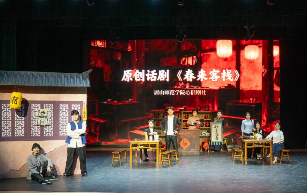beat365官网心侣剧社《春来客栈》进京展演