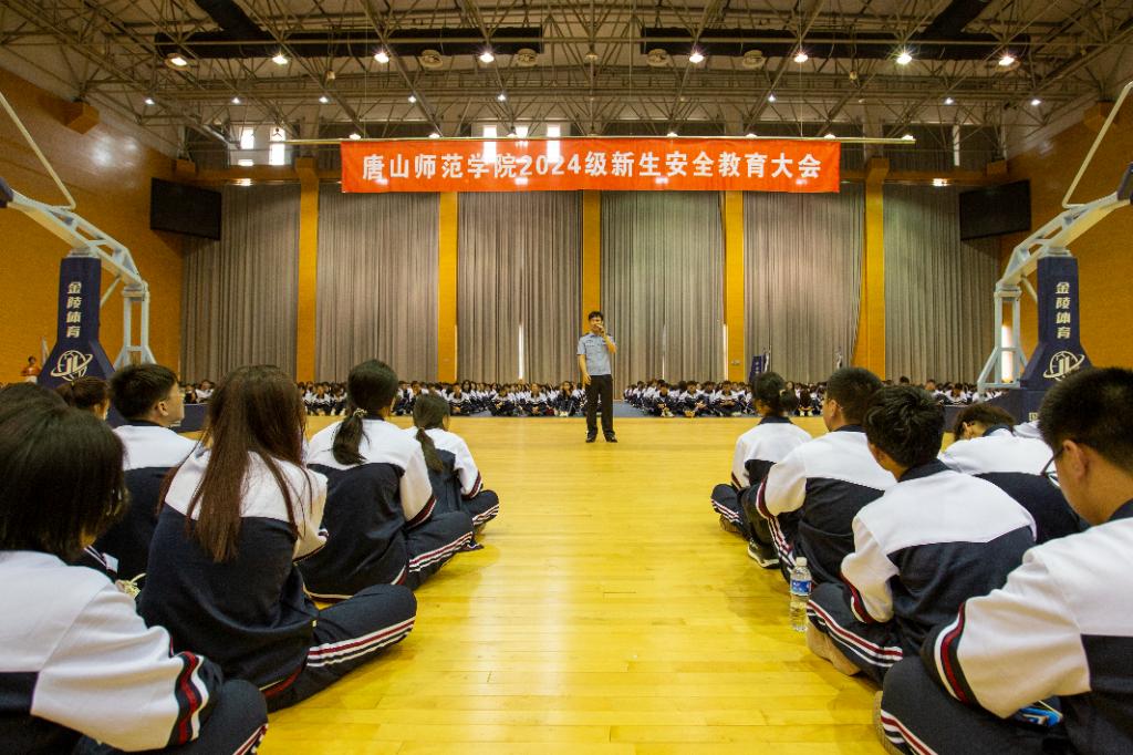 beat365官网举办2024级新生安全教育大会