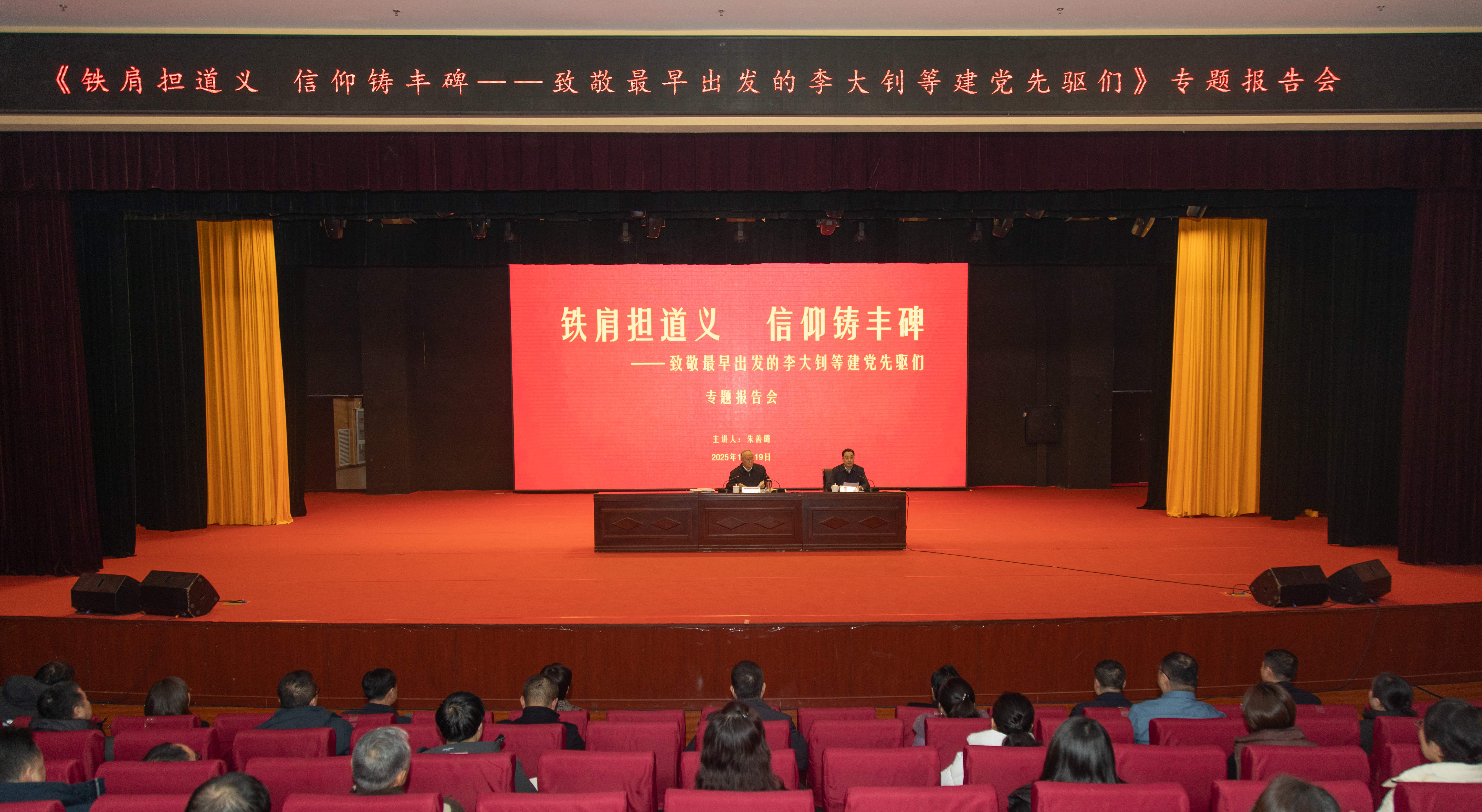 中国李大钊研究会会长朱善璐到访beat365官网