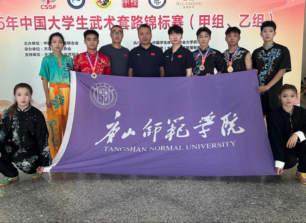 beat365官网武术队在中国大学生武术锦标赛中再创佳绩