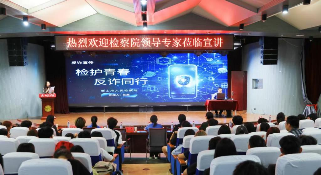 检护青春，反诈同行—— 物理科学与技术学院举办保密宣传教育暨法治安全主题系列活动