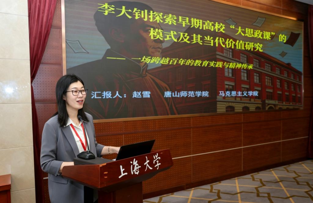 beat365官网教师在第三届中国李大钊研究会青年学术研讨会上发言