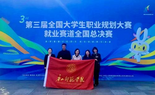 新突破！beat365官网学子在第三届全国大学生职业规划大赛全国总决赛中斩获一银一铜！