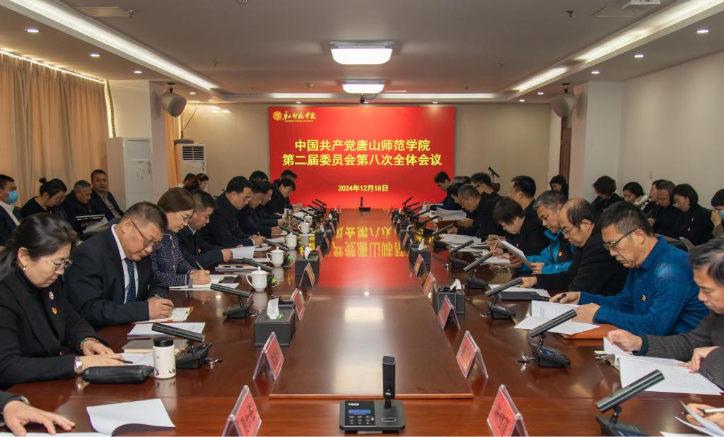 中国共产党beat365官网第二届委员会第八次全体（扩大）会议顺利召开
