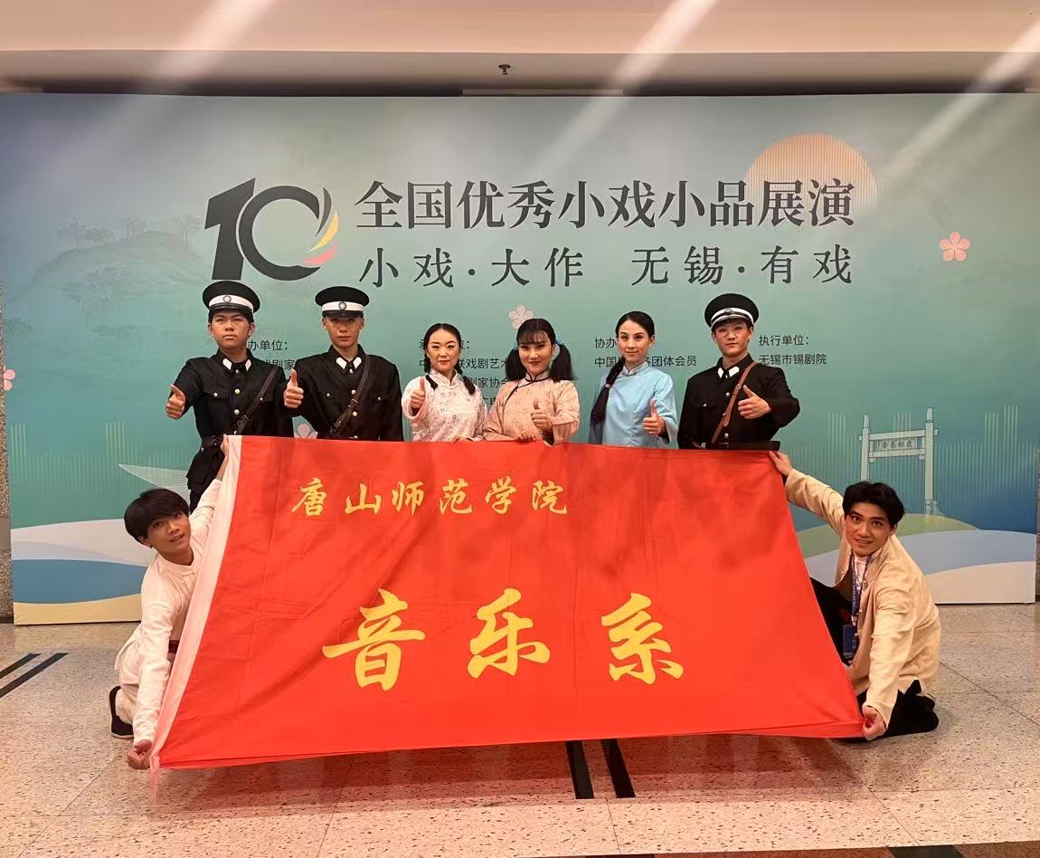 beat365官网原创评剧《小山印记》荣获第十届全国优秀小戏小品展演优秀剧目奖