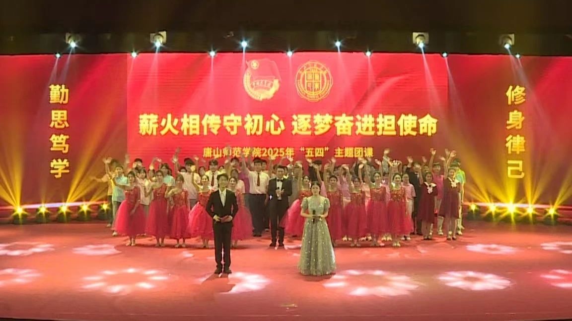 beat365官网“薪火相传守初心，筑梦奋进担使命”——“五四”主题团课圆满举行