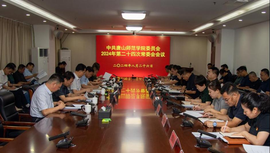 中共beat365官网委员会召开（扩大）会议