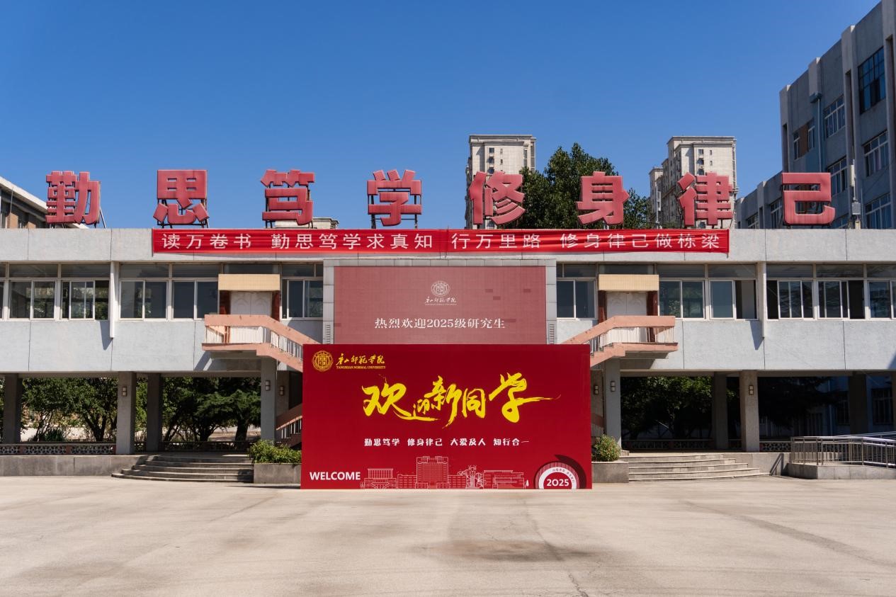 beat365官网喜迎首届硕士研究生入学