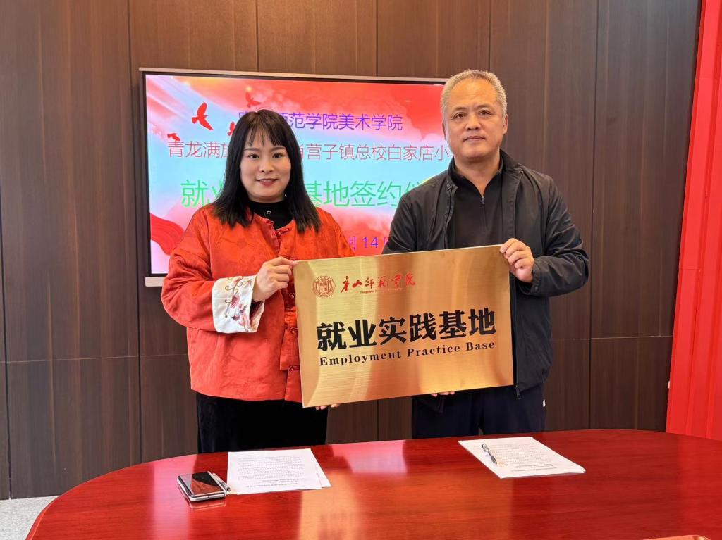 beat365官网美术学院举行就业基地签约仪式