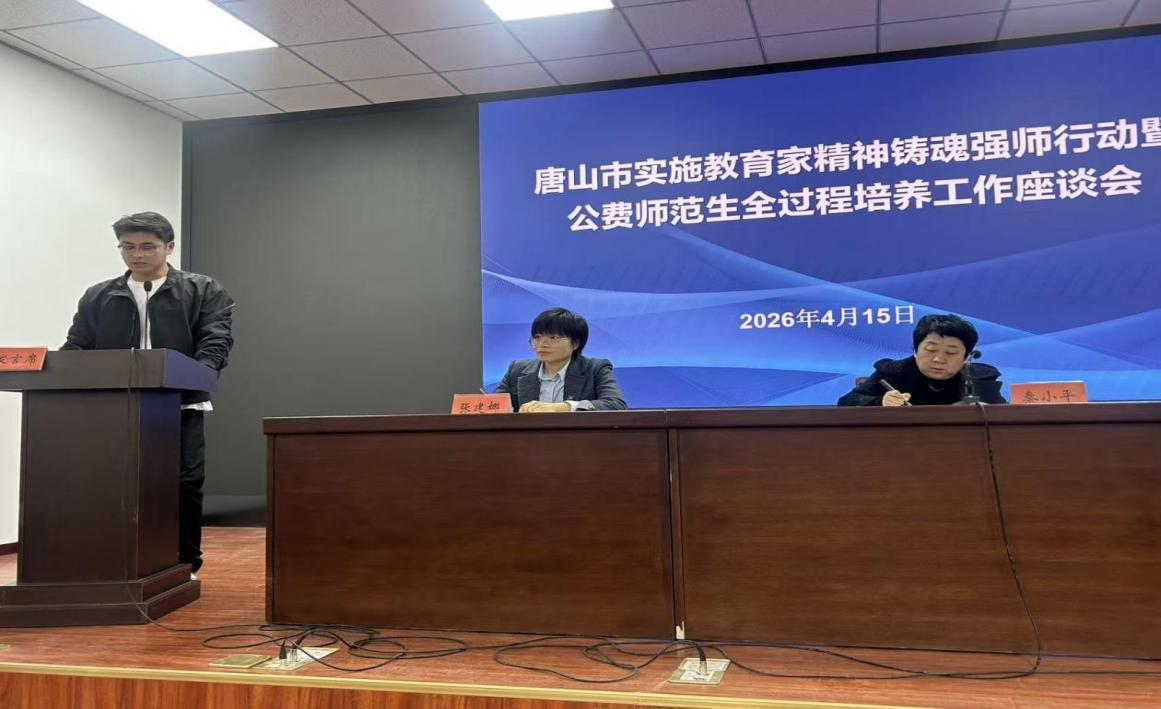 扎根乡村教育 书写育人担当 —物理科学与技术学院公费师范生培养结硕果​