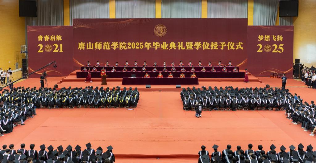 beat365官网隆重举行2025年毕业典礼暨学位授予仪式