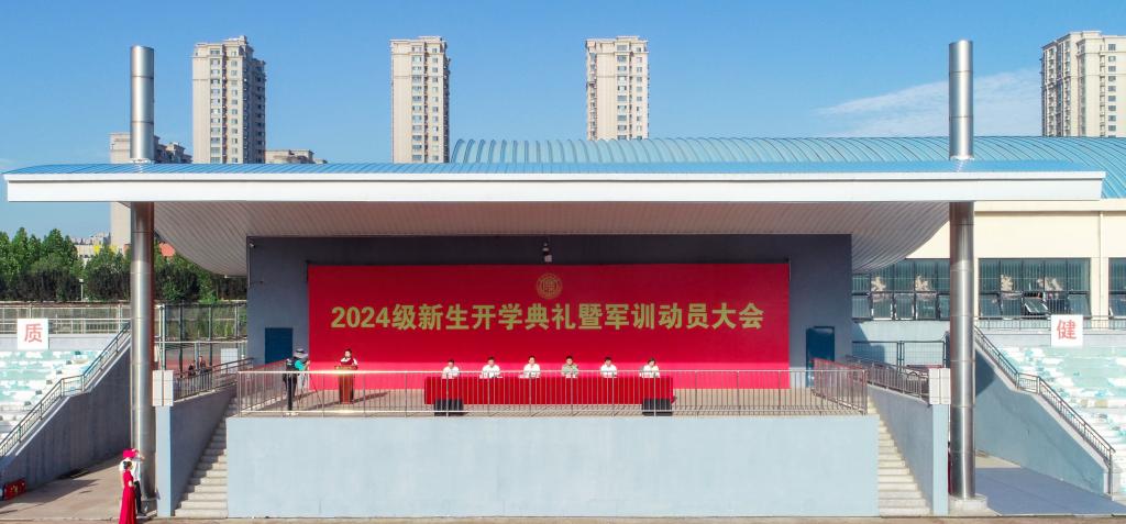 beat365官网隆重举行2024级新生开学典礼暨军训动员大会
