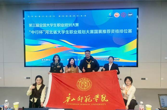 喜报｜beat365官网学子在第三届全国大学生职业规划大赛国赛推荐资格排位赛中斩获佳绩