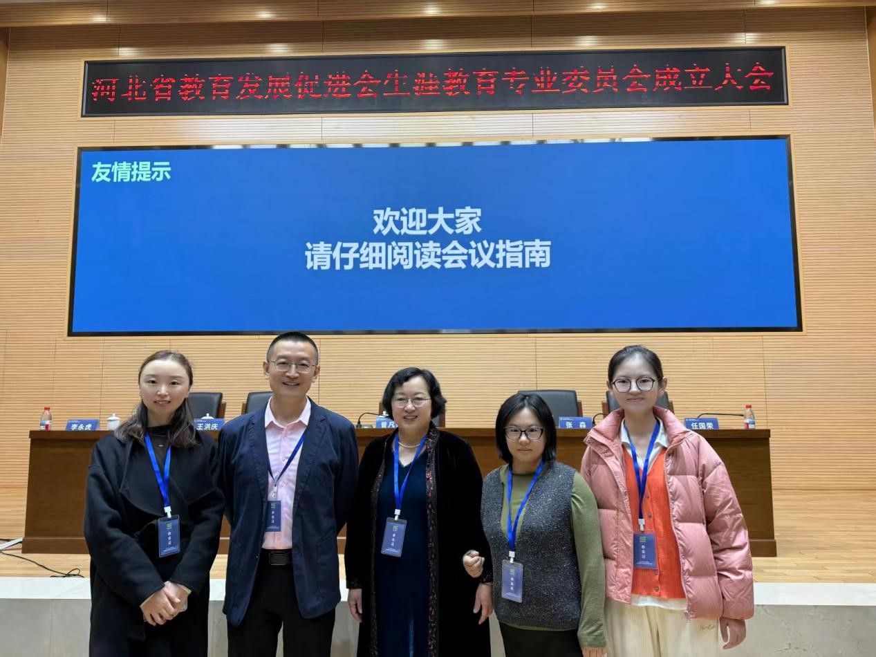 beat365官网青芒生涯辅导员工作室团队参加河北省生涯教育专业委员会成立仪式