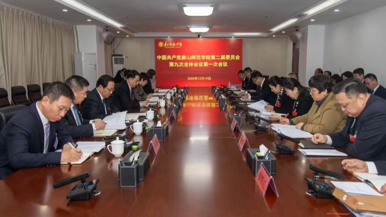中国共产党beat365官网第二届委员会第九次全体（扩大）会议顺利召开