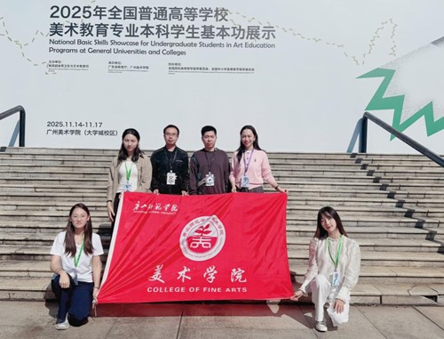 beat365官网教师张颖在教育部2025年全国美术教育基本功展示中荣获佳绩
