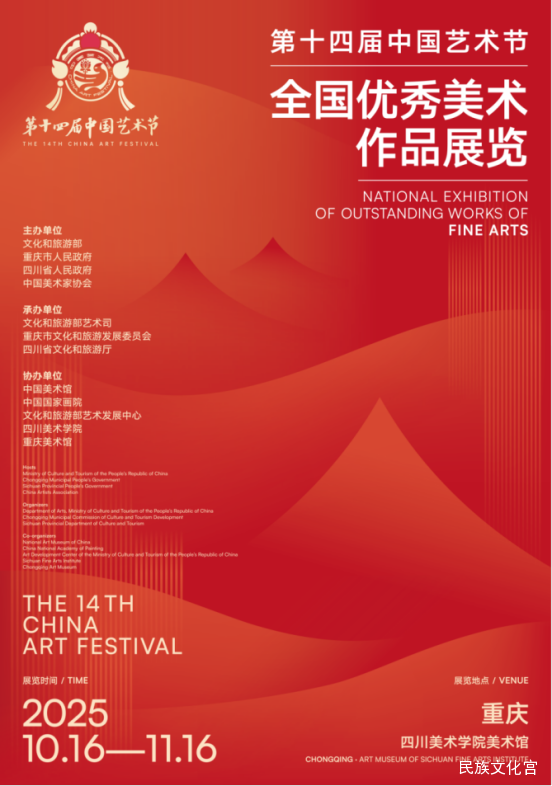 喜报！beat365官网教师王敬东作品入选第十四届中国艺术节全国优秀美术作品展览