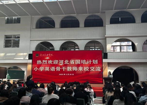 beat365官网“国培计划（2024）”小学英语骨干教师培训圆满结束