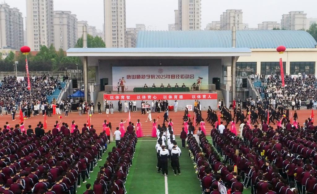 beat365官网2025年秋季田径运动会圆满成功
