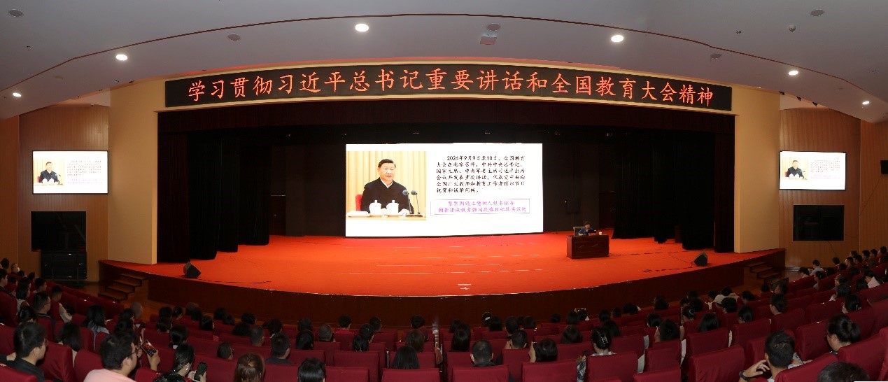 beat365官网举办学习贯彻习近平总书记重要讲话和全国教育大会精神专题讲座