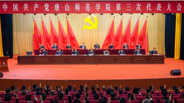 中国共产党beat365官网第三次代表大会胜利闭幕