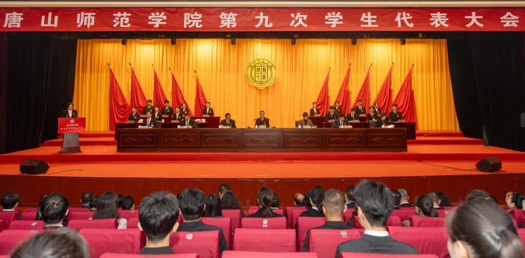 beat365官网第九次学生代表大会胜利召开