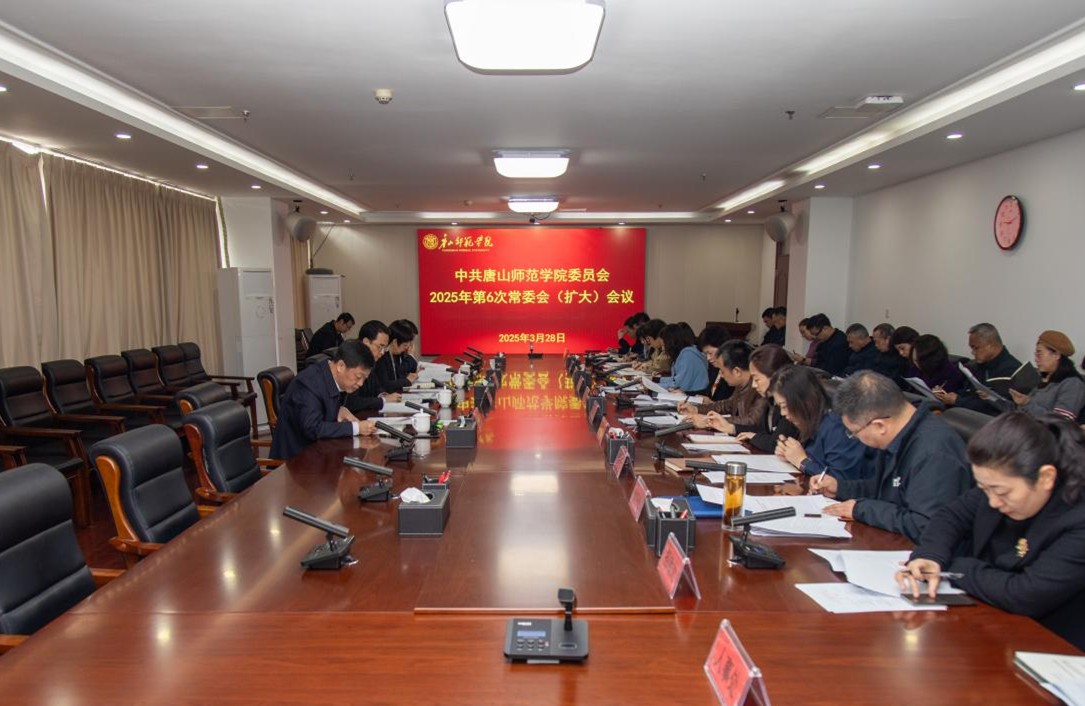 beat365官网党委常委会召开会议研究部署  深入贯彻中央八项规定精神学习教育工作