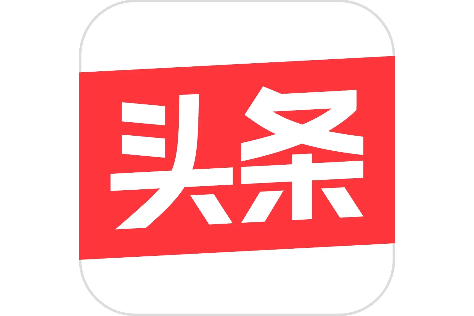 《今日头条》——beat365官网举办“弘扬传统文化，发展民族体育”线上学术论坛