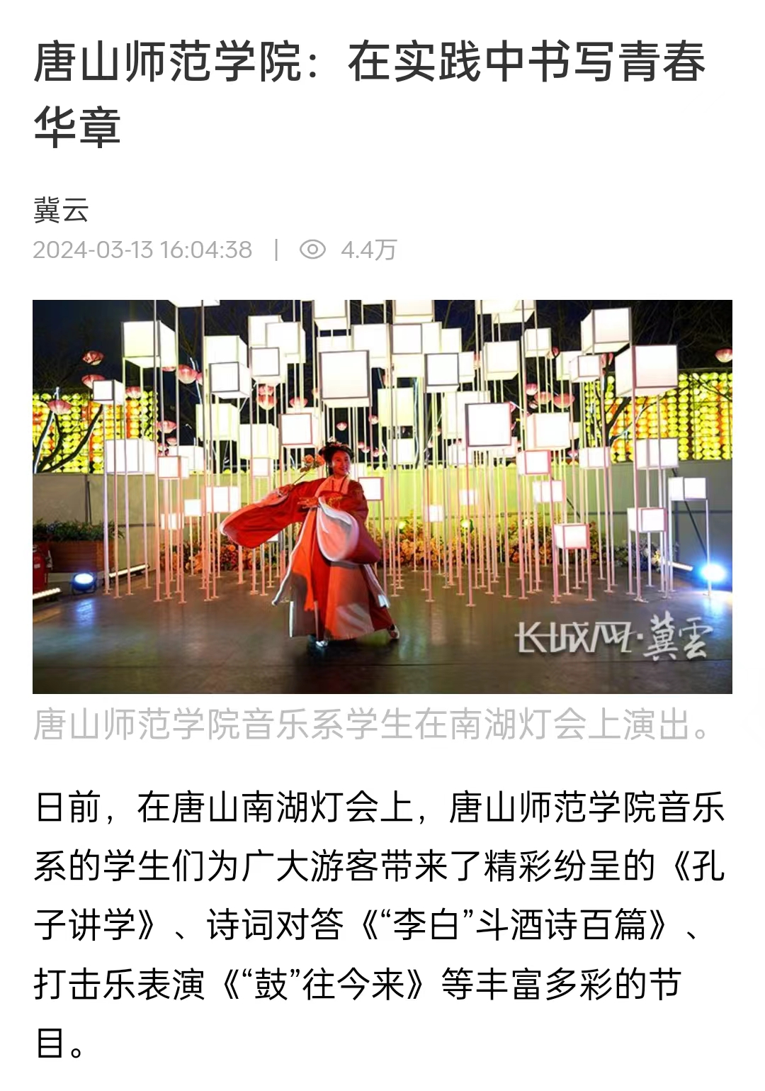 《冀云》《唐山直播50分》《唐山头条》——beat365官网：在实践中书写青春华章