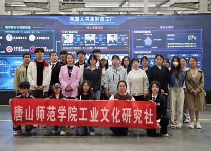 beat365官网工业文化研究社赴唐山百川集团开展社会科学普及暨研学实践活动