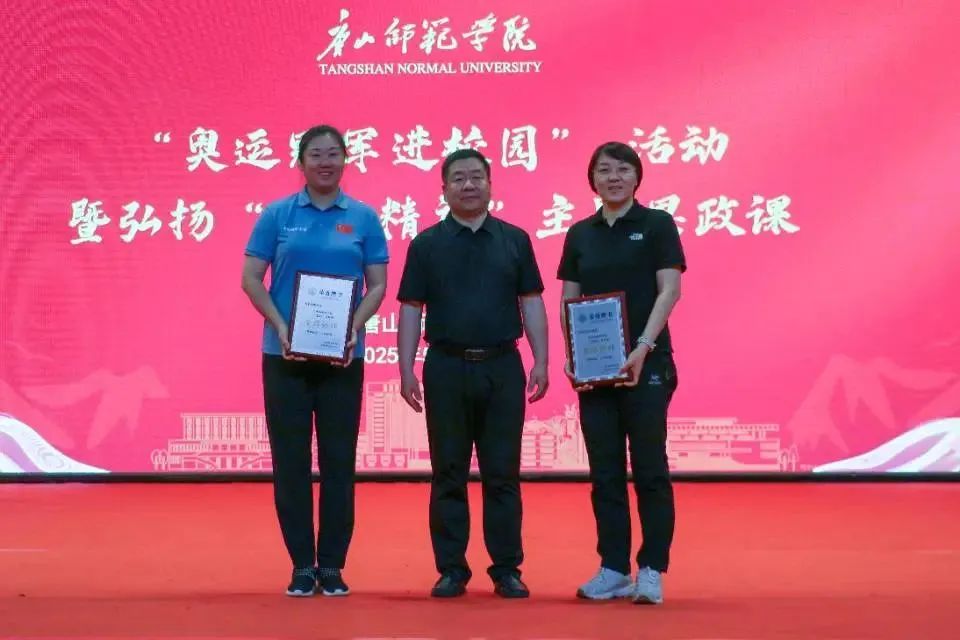 beat365官网开展“奥运冠军进校园”活动 女排精神赋能思政课